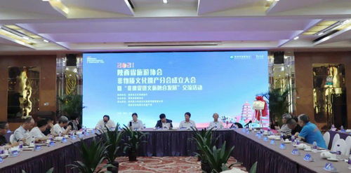 動態(tài)丨陜西省旅游協(xié)會非物質(zhì)文化遺產(chǎn)分會成立大會暨非遺促進(jìn)文旅融合發(fā)展交流活動圓滿舉辦