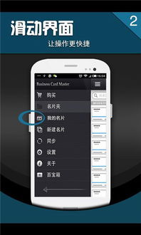 手機(jī)名片識(shí)別軟件的設(shè)計(jì)理念與實(shí)現(xiàn)路徑