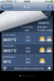 回家長(zhǎng)路不寂寞 春節(jié)實(shí)用手機(jī)軟件推薦