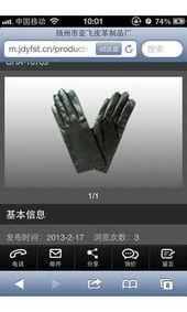 皮革匠心 揚(yáng)州市亞飛皮革制品廠移動(dòng)端的設(shè)計(jì)理念與技術(shù)解析
