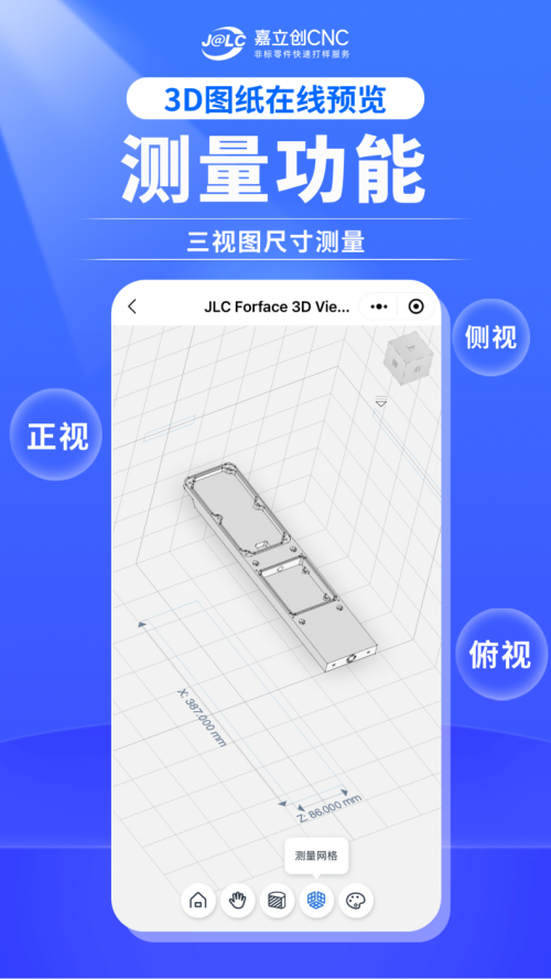 打破工業(yè)設(shè)計(jì)協(xié)作時(shí)空壁壘,嘉立創(chuàng)推出3D圖紙?jiān)诰€預(yù)覽服務(wù) | IPO觀察